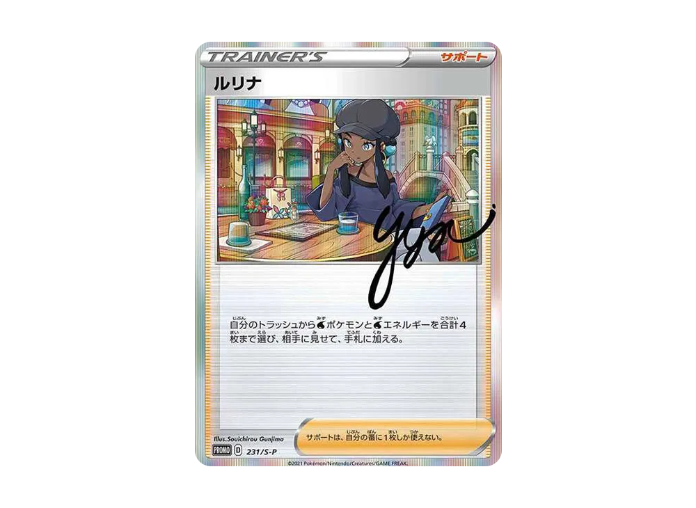 Nessa: PROMO[S-P 231](S-P Promotional cards) - PSA9