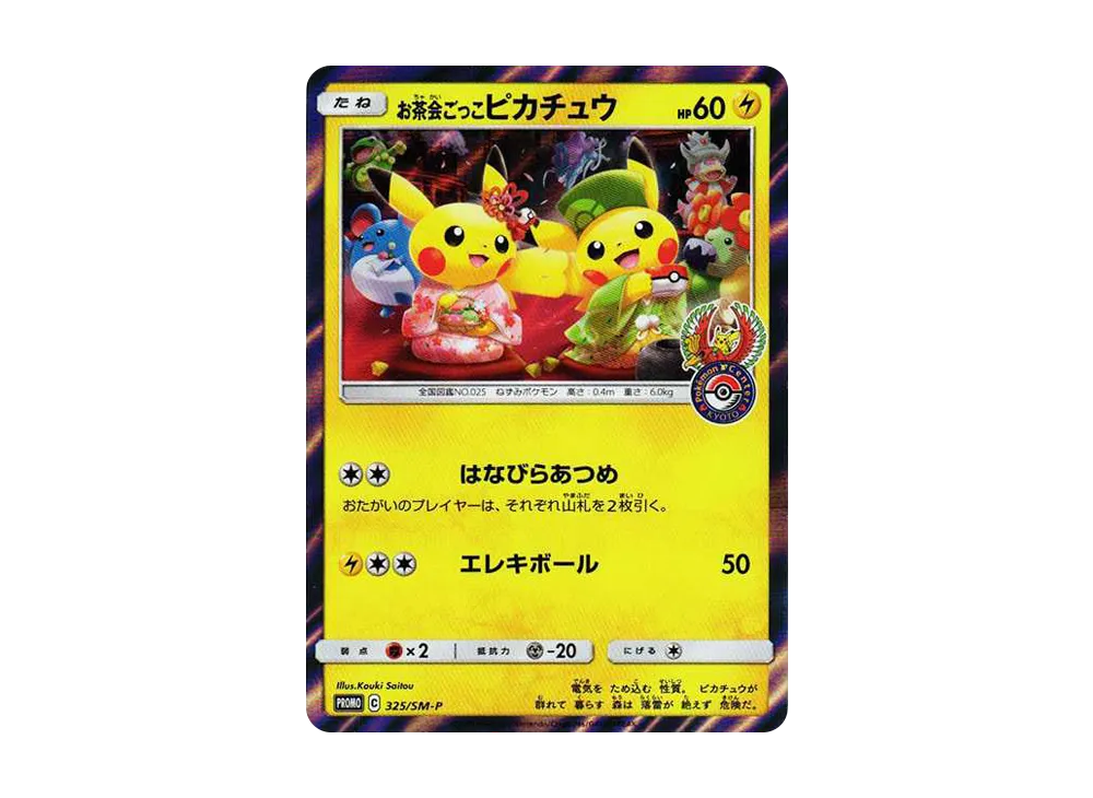 Tea Party Pikachu: PROMO[SM-P 325](SM-P Promotional cards) - PSA9