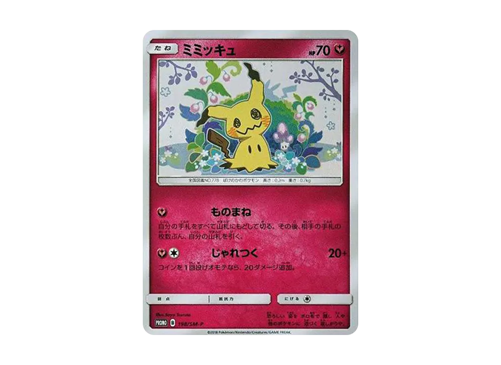 Mimikyu: PROMO[SM-P 198](SM-P Promotional cards) - PSA10
