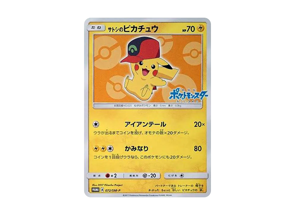 Ash's Pikachu: PROMO[SM-P 072](SM-P Promotional cards) - PSA9
