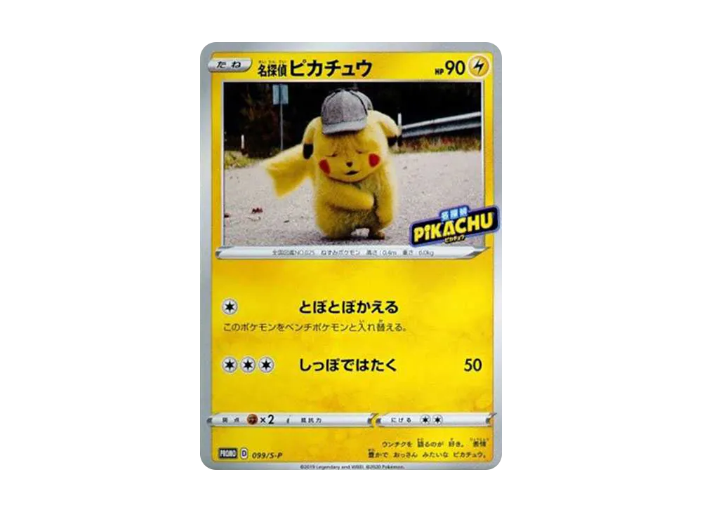 Detective Pikachu: PROMO[S-P 099](S-P Promotional cards) - PSA10