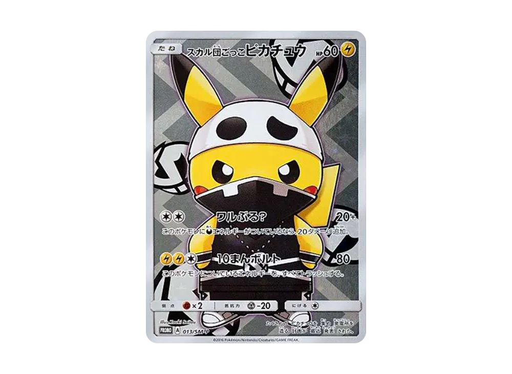 Team Skull Pikachu: PROMO[SM-P 013](Special BOX "Member Pretend Pikachu") - PSA10