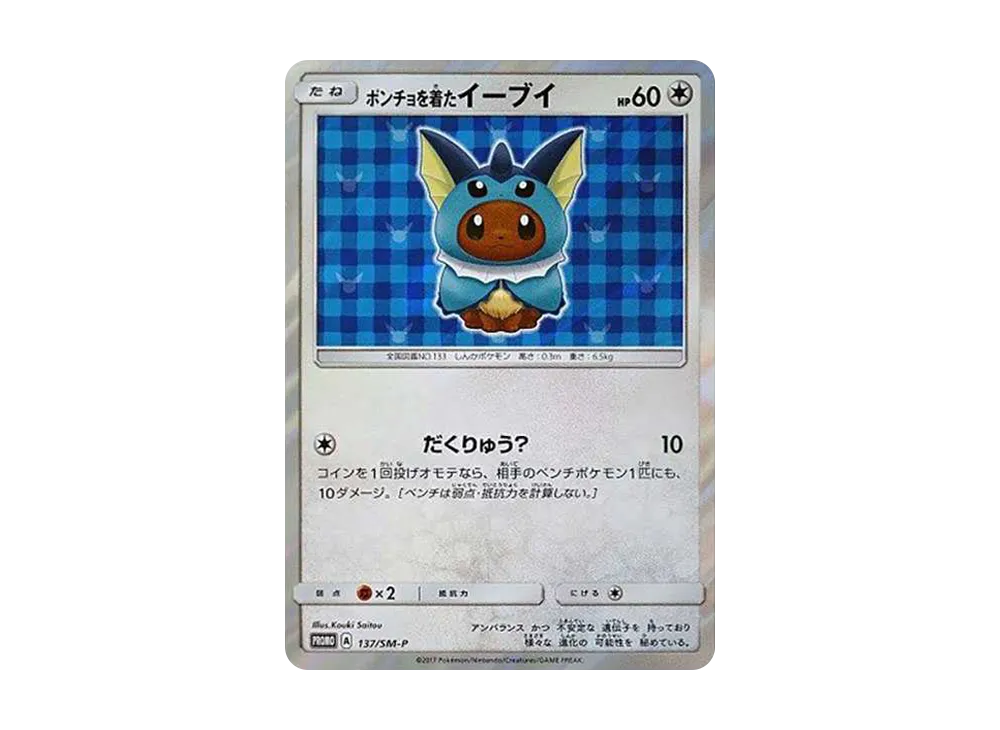 Eevee wearing a poncho: PROMO[SM-P 137](SM-P Promotional cards) - PSA10
