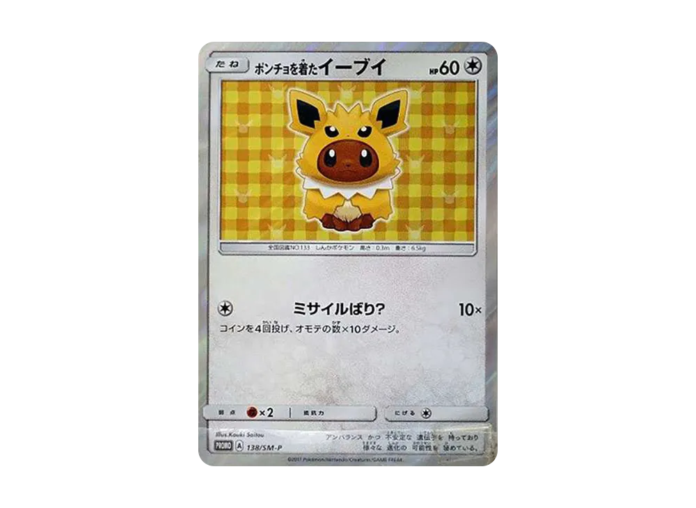 Eevee wearing a poncho: PROMO[SM-P 138](SM-P Promotional cards) - PSA10