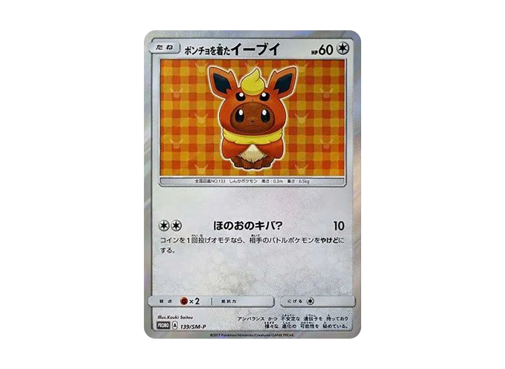 Eevee wearing a poncho: PROMO[SM-P 139](SM-P Promotional cards) - PSA9