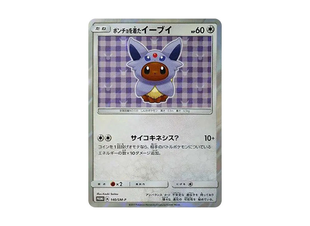 Eevee wearing a poncho: PROMO[SM-P 140](SM-P Promotional cards) - PSA10