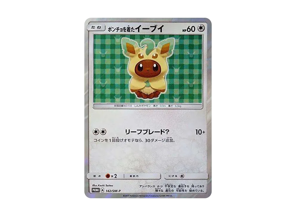 Eevee wearing a poncho: PROMO[SM-P 142](SM-P Promotional cards) - PSA10