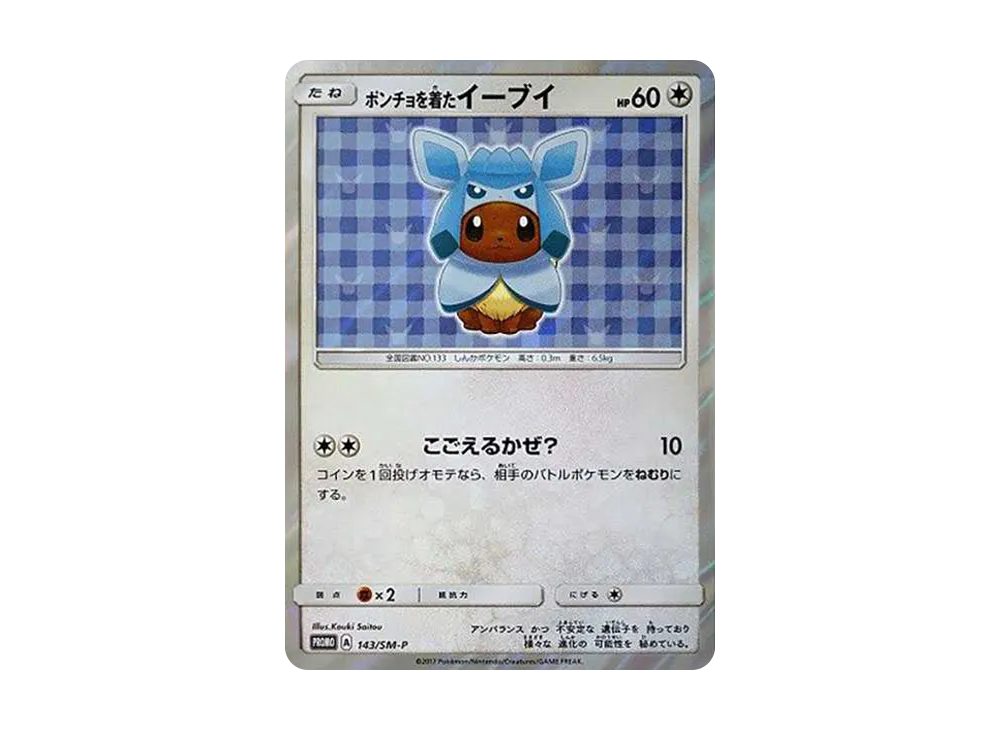 Eevee wearing a poncho: PROMO[SM-P 143](SM-P Promotional cards) - PSA9
