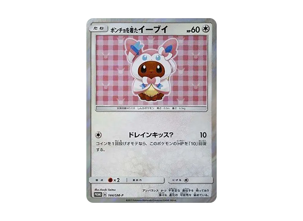 Eevee wearing a poncho: PROMO[SM-P 144](SM-P Promotional cards) - PSA10