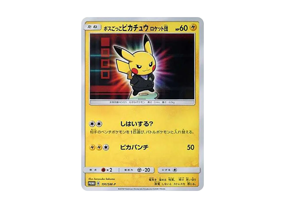 Boss Pikachu Team Rocket: PROMO[SM-P 191](SM-P Promotional cards) - PSA10