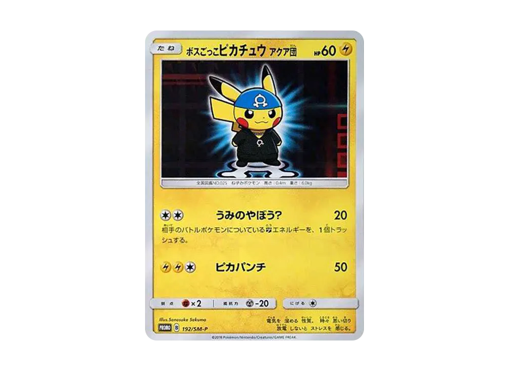 Boss Pikachu Team Aqua: PROMO[SM-P 192](SM-P Promotional cards) - PSA10