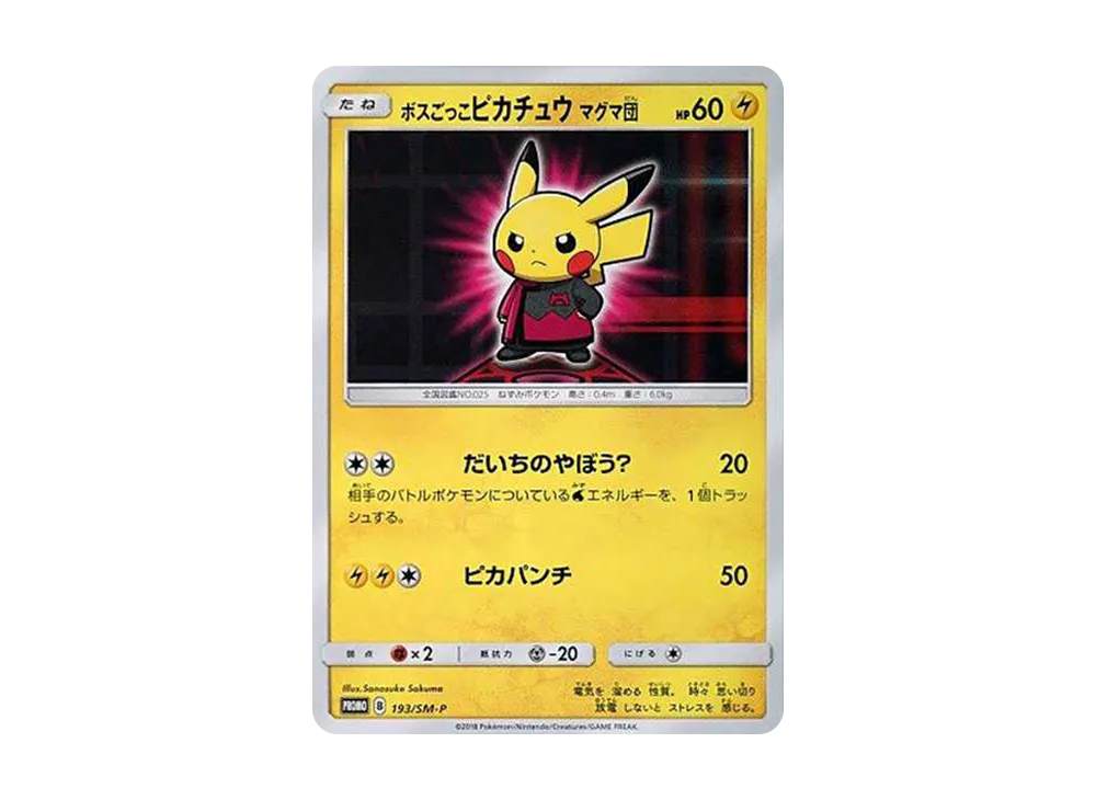 Boss Pikachu Team Magma: PROMO[SM-P 193](SM-P Promotional cards) - PSA10