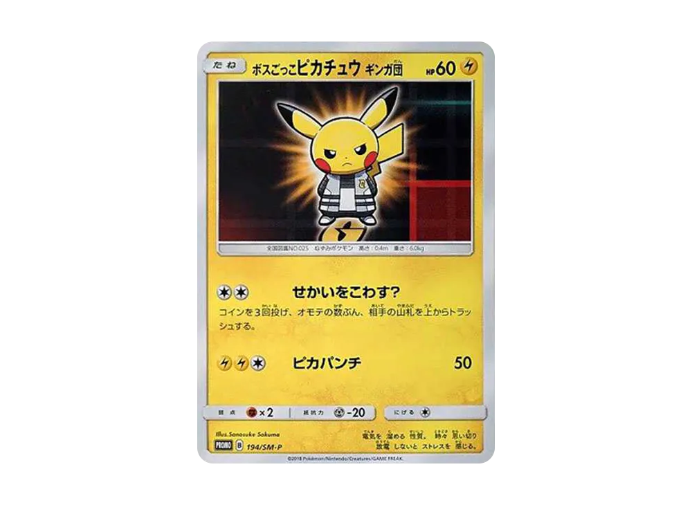 Boss Pikachu Team Galactic: PROMO[SM-P 194](SM-P Promotional cards) - PSA10