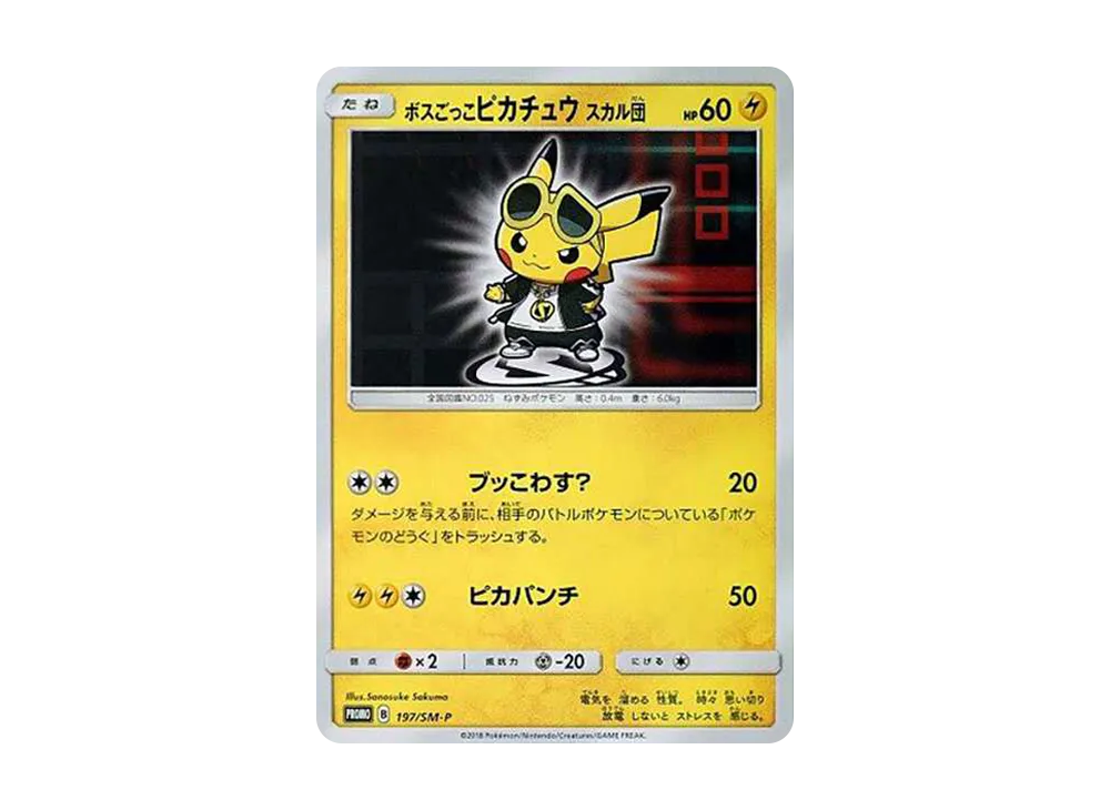Boss Pikachu Team Skull: PROMO[SM-P 197](SM-P Promotional cards) - PSA9