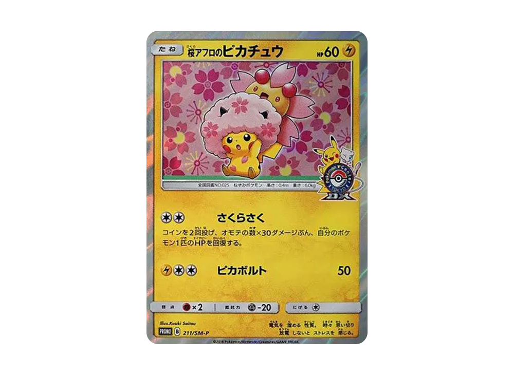 Sakura Afro Pikachu: PROMO[SM-P 211](SM-P Promotional cards) - PSA10