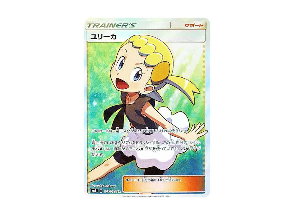 Bonnie SR[SM6 102/094](Expansion Pack "Forbidden Light") - PSA10