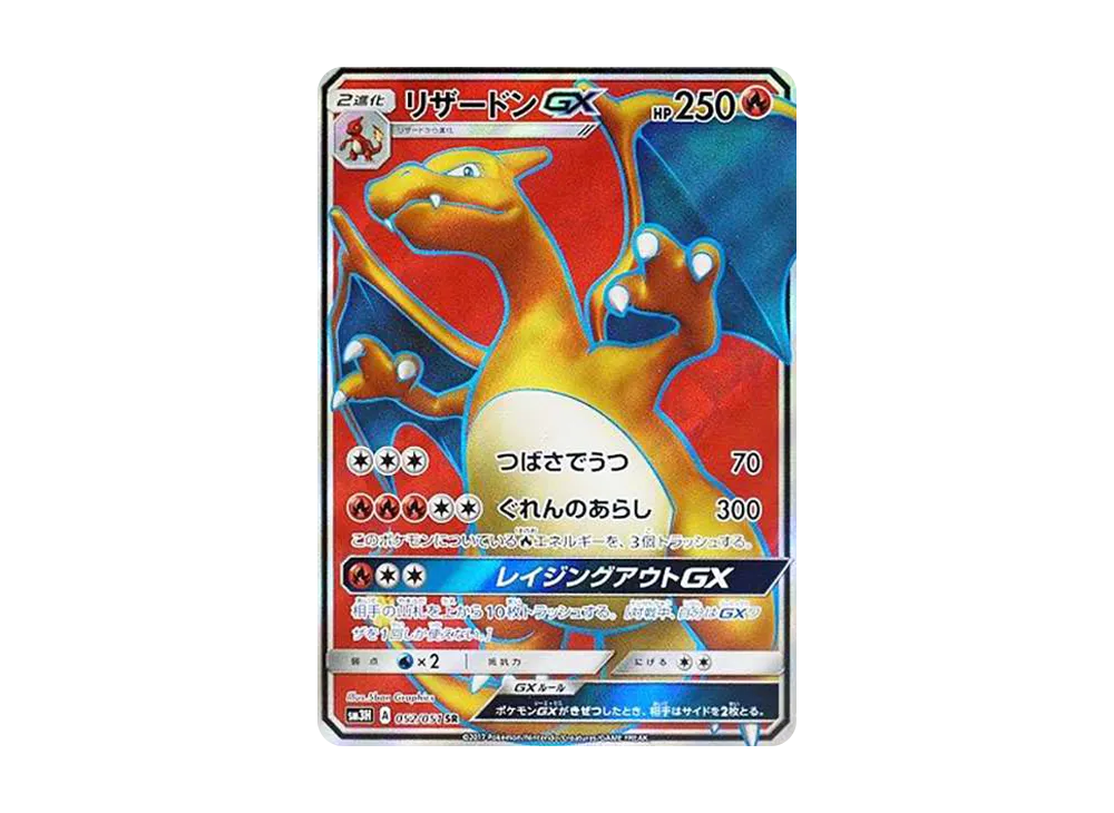 Charizard GX SR[SM3H 052/051](Expansion Pack "To Have Seen the Battle Rainbow") - PSA9