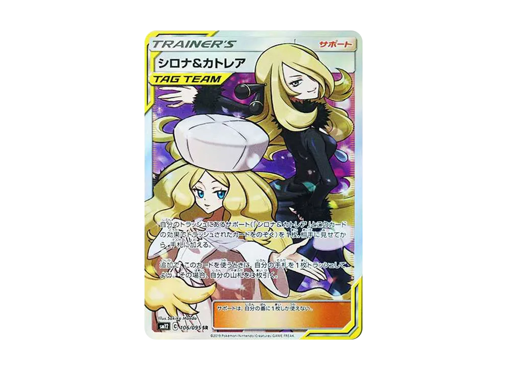 Cynthia & Caitlin SR[SM12 106/095](Expansion Pack "Alter Genesis") - PSA9
