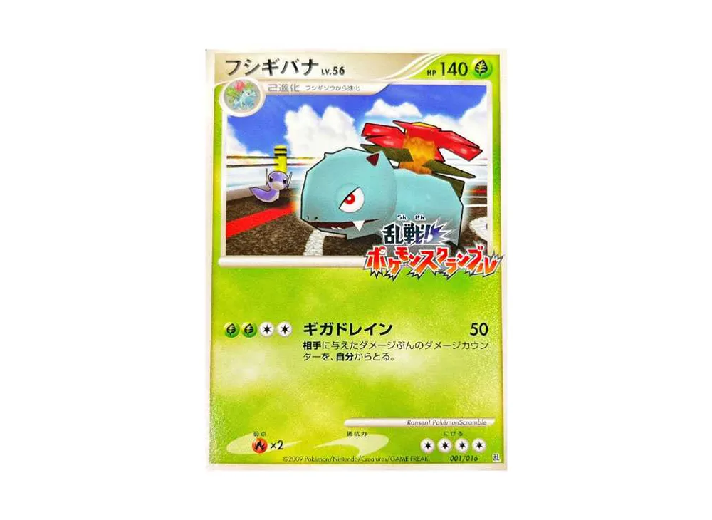 Venusaur[Pt-R 001/016](Melee! Pokemon Scramble Pokemon Card Game) - PSA10