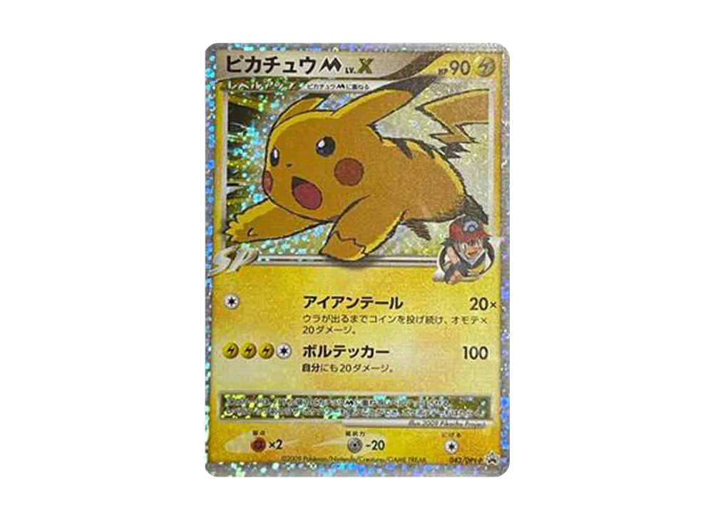 Pikachu M LV.X: PROMO[DPt-P 043/DPt-P](DPt-P Promotional cards) - PSA10