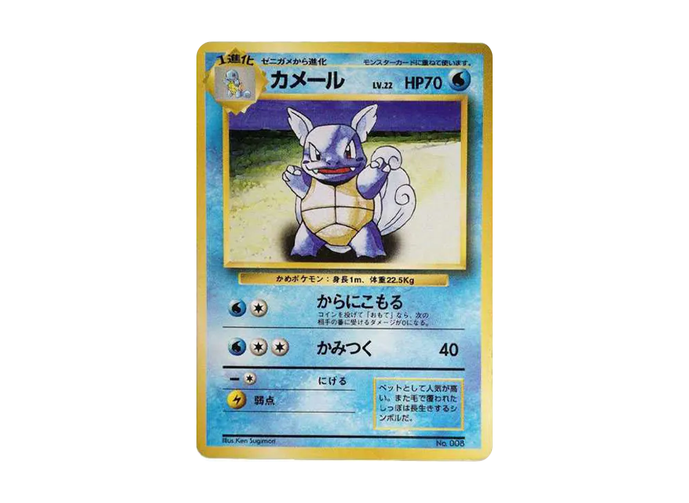Wartortle :1ED : Old Back [PMCG1-1](Expansion Pack "Pocket Monster Card Game" First Edition) - PSA9