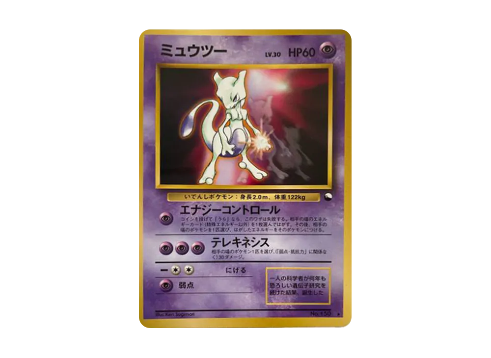 Mewtwo Glossy: Old Back/PROMO[PMCG-P No.150](Promotional cards "World Hobby Fair") - PSA9