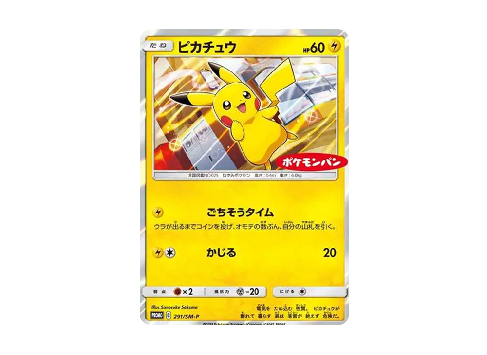 Pikachu: PROMO[SM-P 291](SM-P Promotional cards) - PSA10