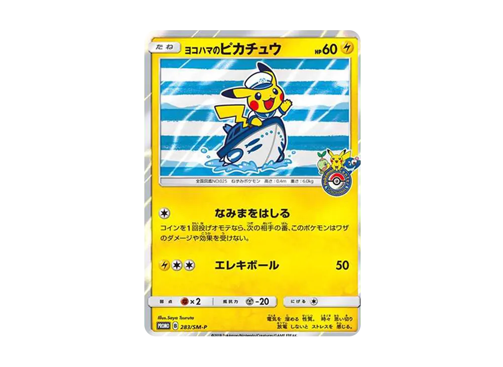 Yokohama Pikachu: PROMO[SM-P 283](SM-P Promotional cards) - PSA9