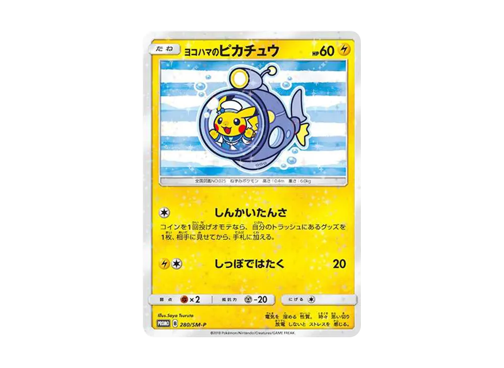 Yokohama Pikachu: PROMO[SM-P 280](SM-P Promotional cards) - PSA10