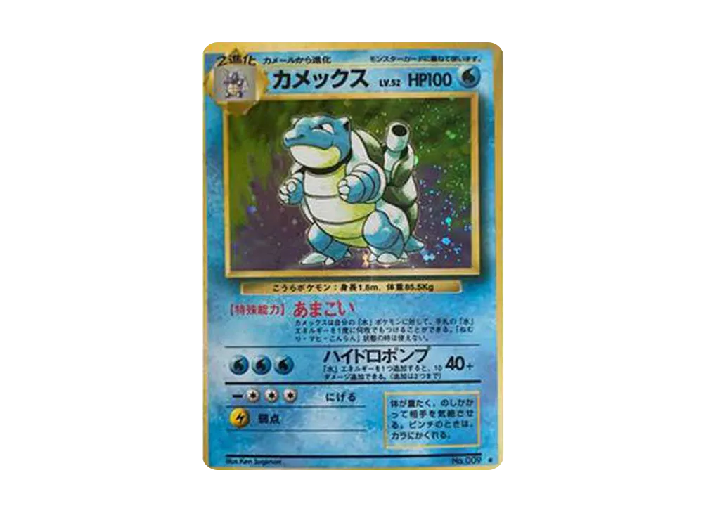 Blastoise : Old Back [PMCG1-2](Expansion Pack "Pocket Monster Card Game" Resale) - PSA10