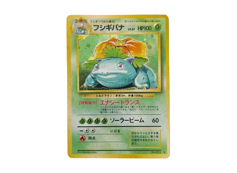 Venusaur : Old Back [PMCG1-2](Expansion Pack "Pocket Monster Card Game" Resale) - PSA9