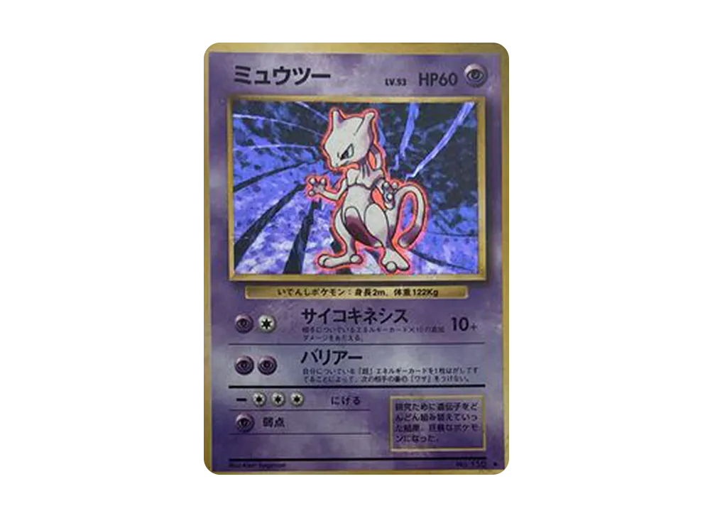 Mewtwo : Old Back [PMCG1-2](Expansion Pack "Pocket Monster Card Game" Resale) - PSA9