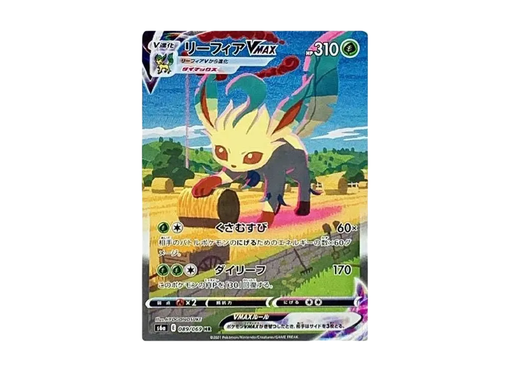 Leafeon VMAX HR: SA[S6a 089/069](Enhanced Expansion Pack "Eevee Heroes") - PSA9