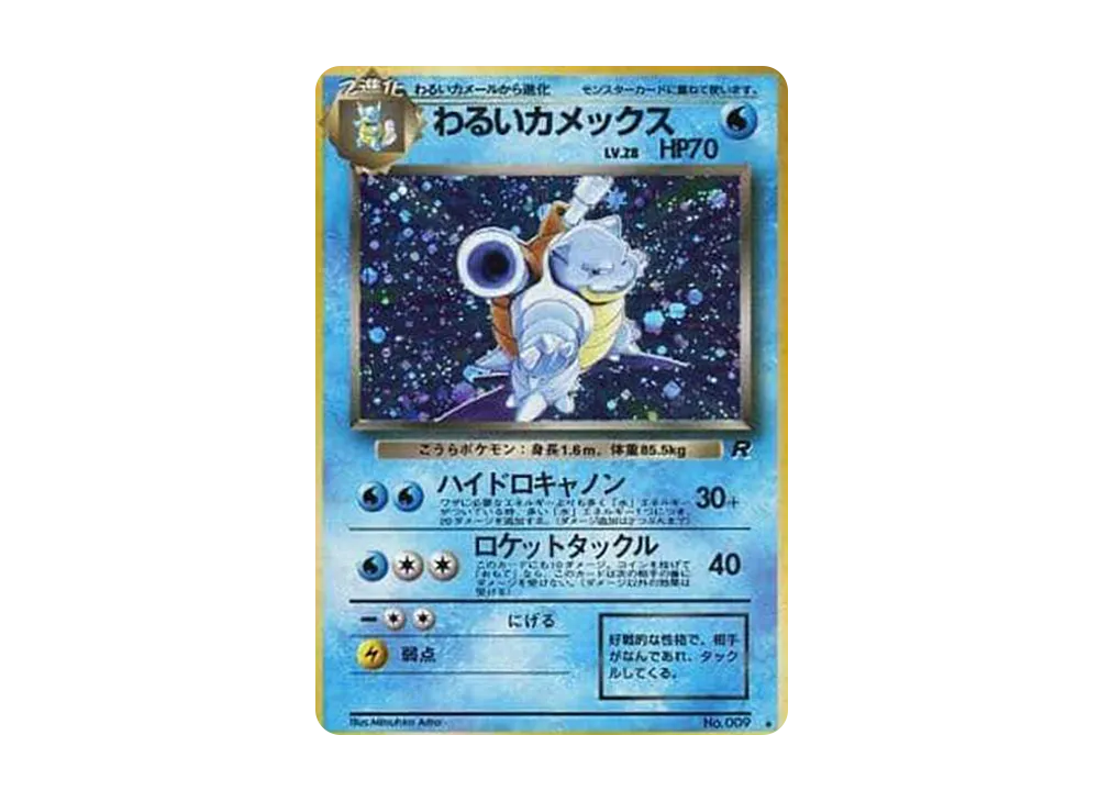 Blastoise : Old Back [PMCG4 No.009](Expansion Pack "Team Rocket") - PSA9