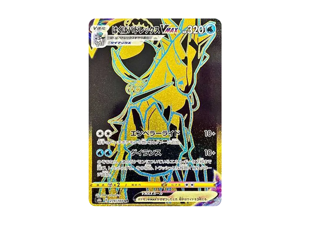 Ice Rider Calyrex VMAX UR[S8b 278/184](High Class Pack"VMAX Climax Box") - PSA10