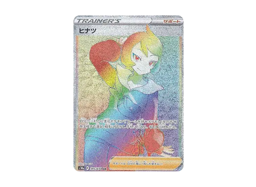 Arezu HR[S10a 095/071](Enhanced Expansion"Dark Phantasma") - PSA10