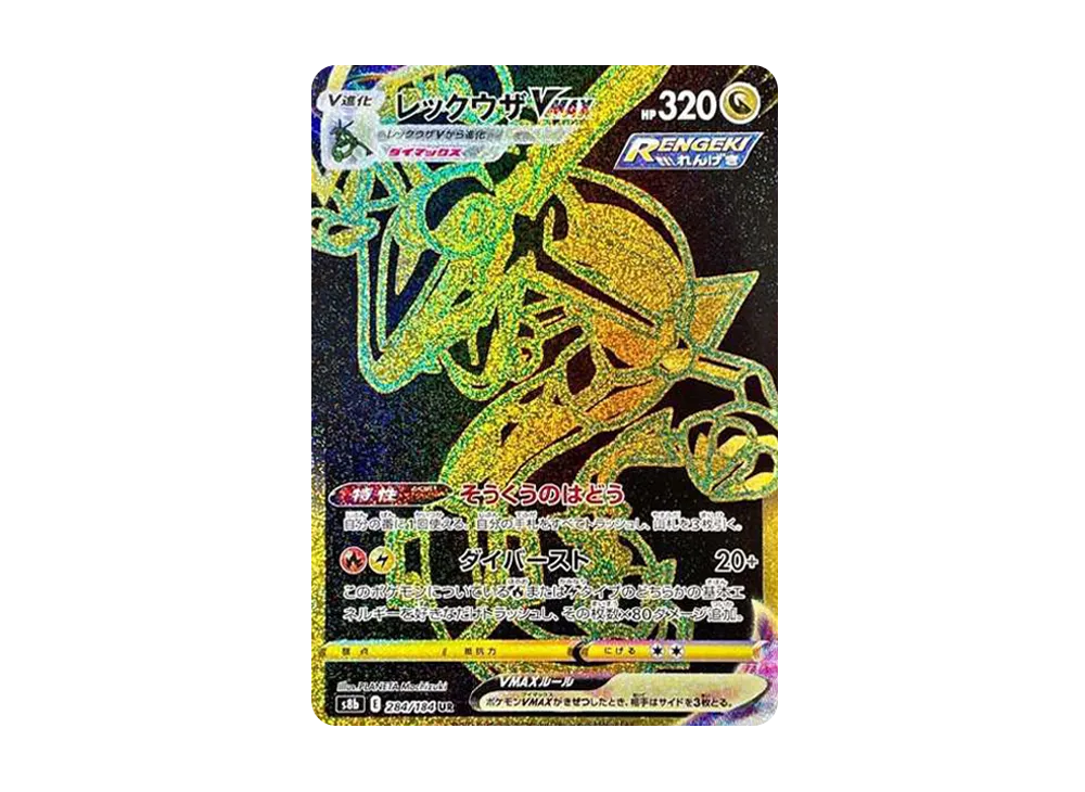 Rayquaza VMAX UR[S8b 284/184](High Class Pack"VMAX Climax Box") - PSA9
