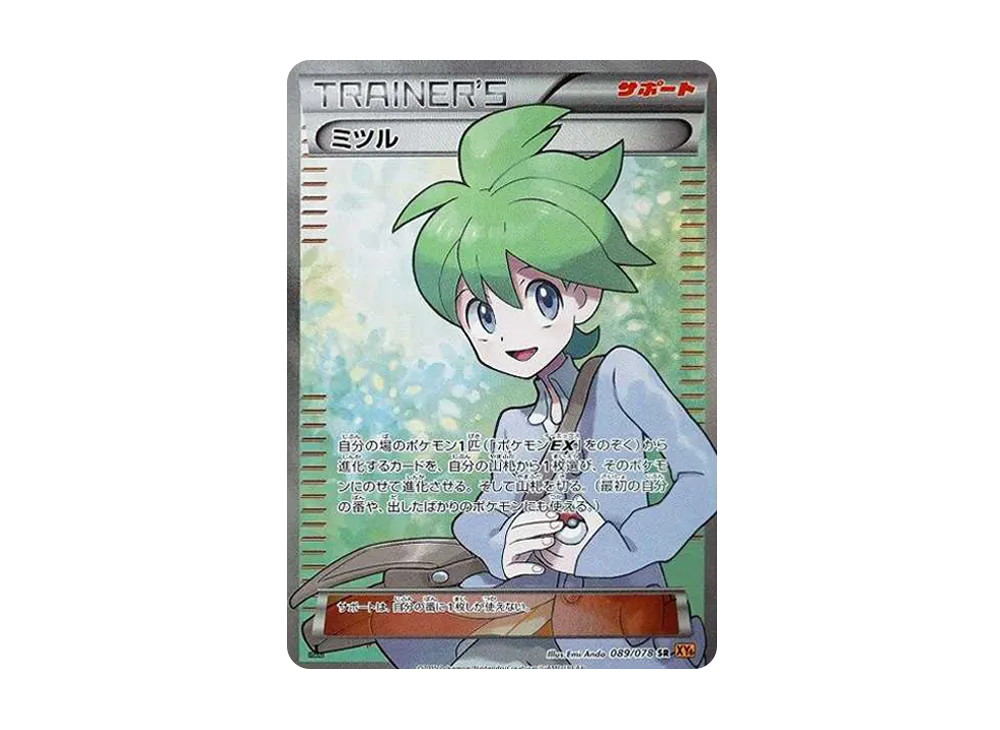 Wally SR :1ED [XY6 089/078](Expansion Pack "Emerald Break") - PSA10