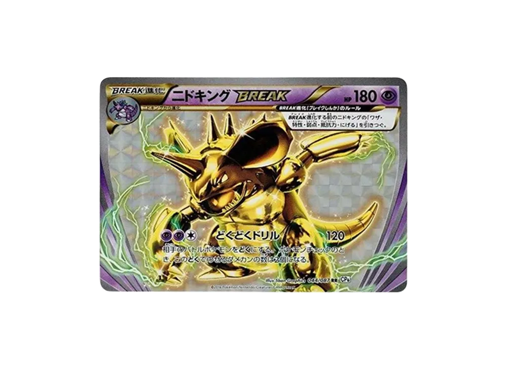 Nidoking BREAK RR :1ED [CP6 044/087](Concept Pack "Pokemon Card Game Expansion Pack 20th Anniversary") - PSA10