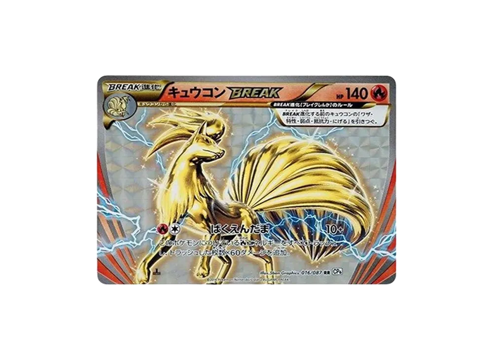 Ninetales BREAK RR :1ED [CP6 016/087](Concept Pack "Pokemon Card Game Expansion Pack 20th Anniversary") - PSA10