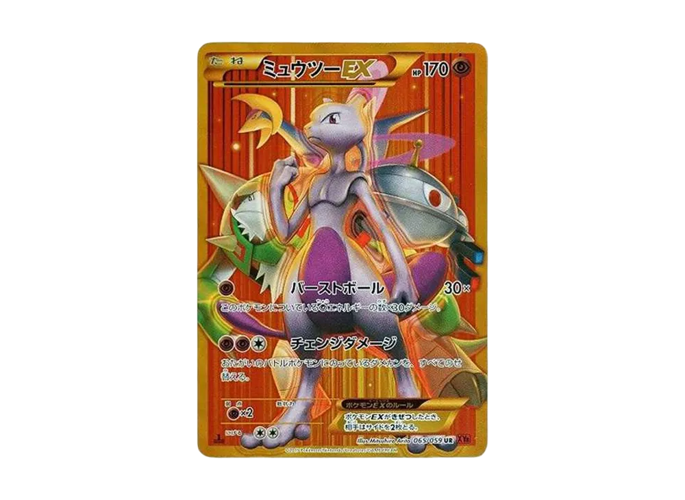 Mewtwo EX UR :1ED [XY8-R 065/059](Expansion Pack "Red Flash") - PSA9