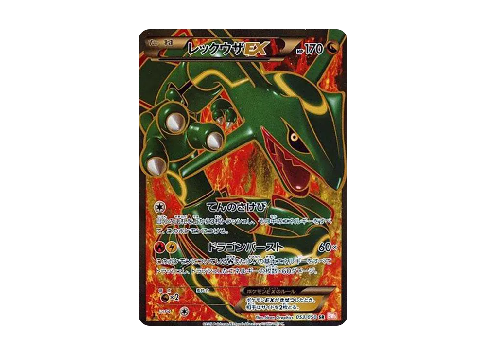 Rayquaza EX SR :1ED [BW5-O 053/050](Expansion Pack "Dragon Blade") - PSA9