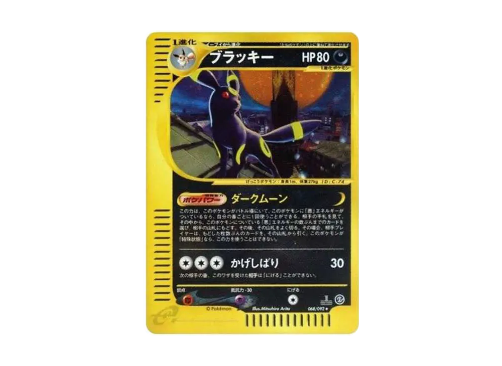 Umbreon :1ED [e2 068/092] (Expansion Pack Vol.2 "The Town on No Map") - PSA10