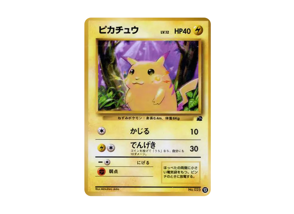 Pikachu: Old Back[PMCGI 13](Intro Pack) - PSA9