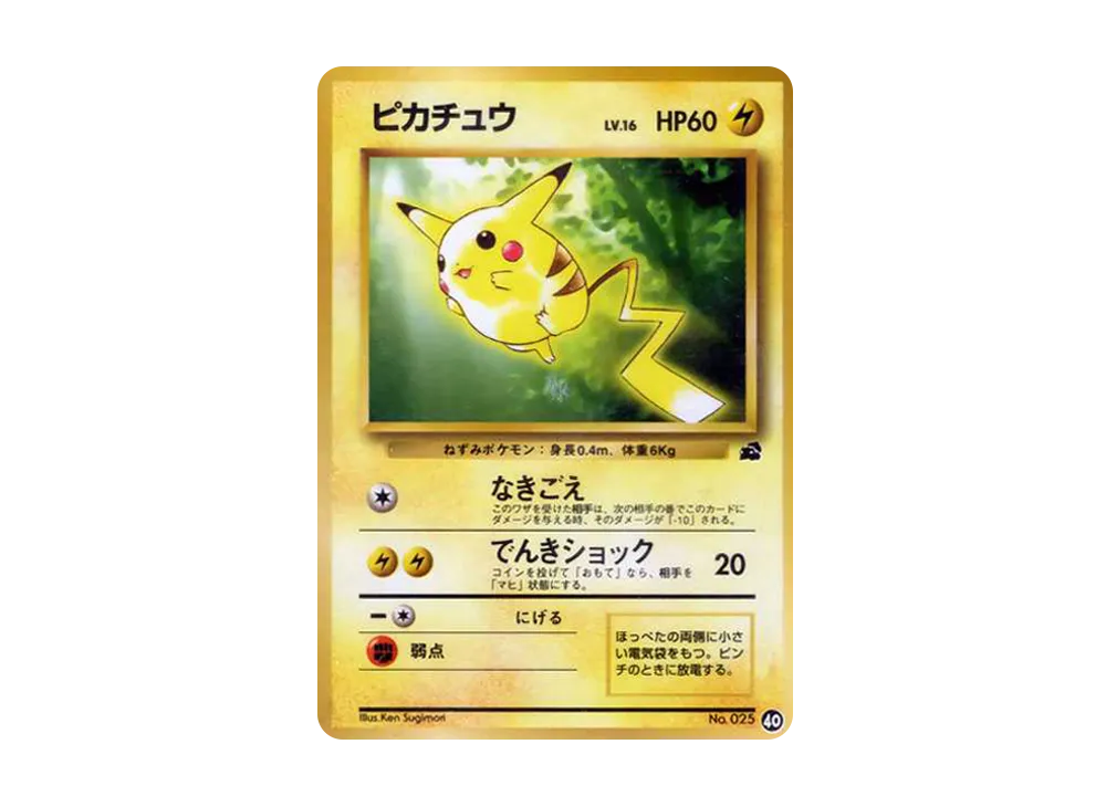 Pikachu: Old Back[PMCGI 40](Intro Pack) - PSA10