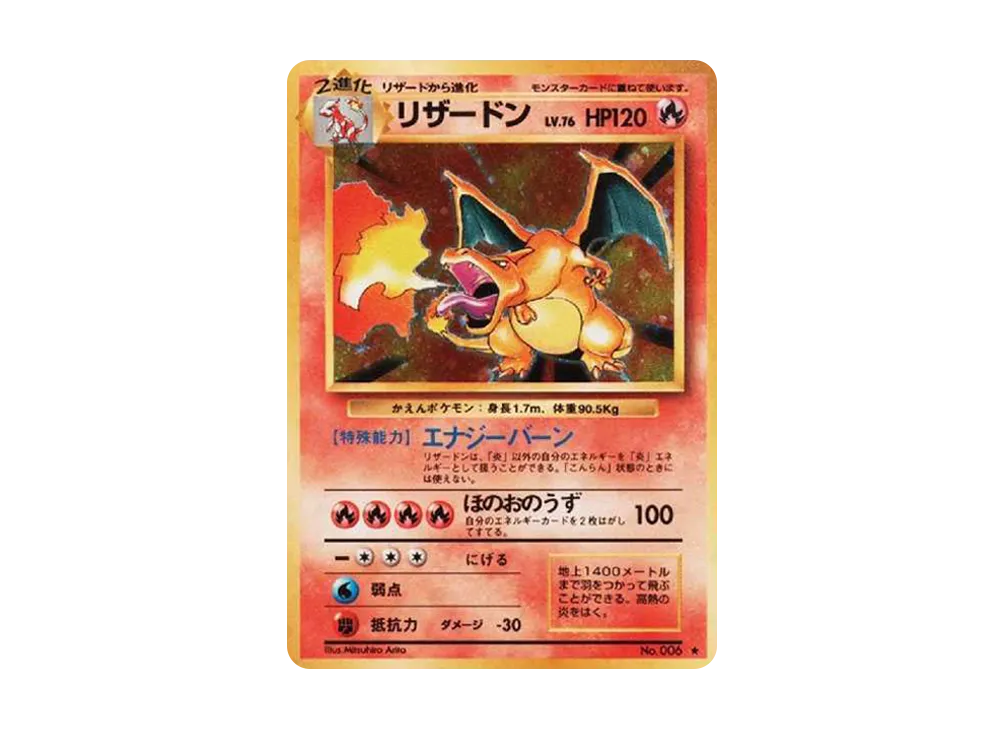 Charizard : Old Back [PMCG1-2](Expansion Pack "Pocket Monster Card Game" Resale) - PSA9
