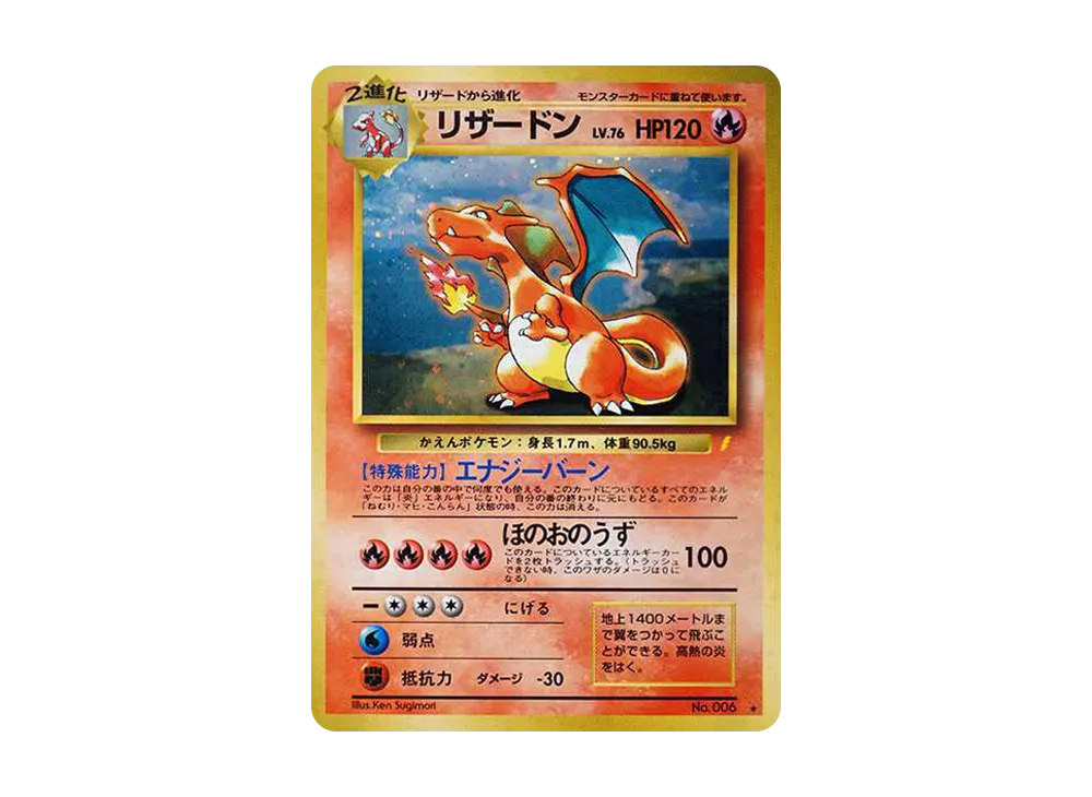 Charizard: Old Back/PROMO[PMCG-P No.006](PMCG-P Promotional cards) - PSA10