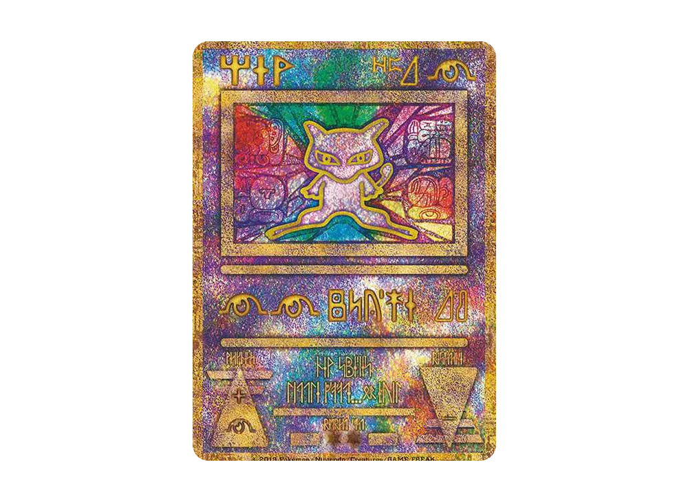 Ancient Mew P [SM-P 2019](Promotional Cards "Mewtwo Strikes Back EVOLUTION Movie Pamphlet") - PSA9