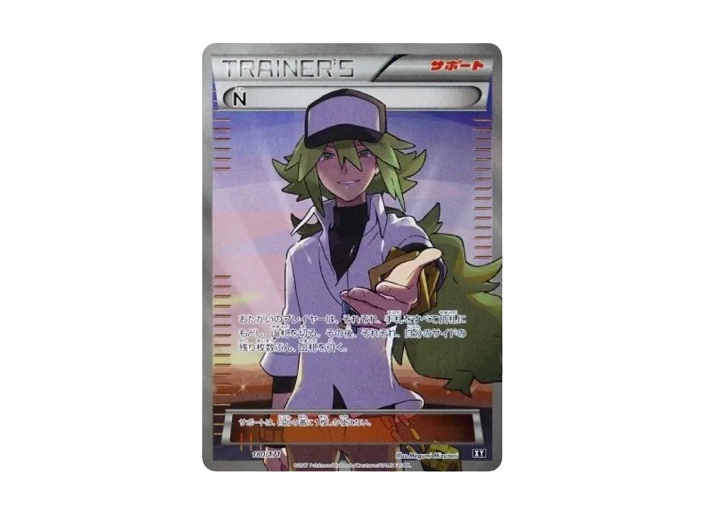N [XY-BEST 180/171](High Class Pack "The Best of XY") - PSA9