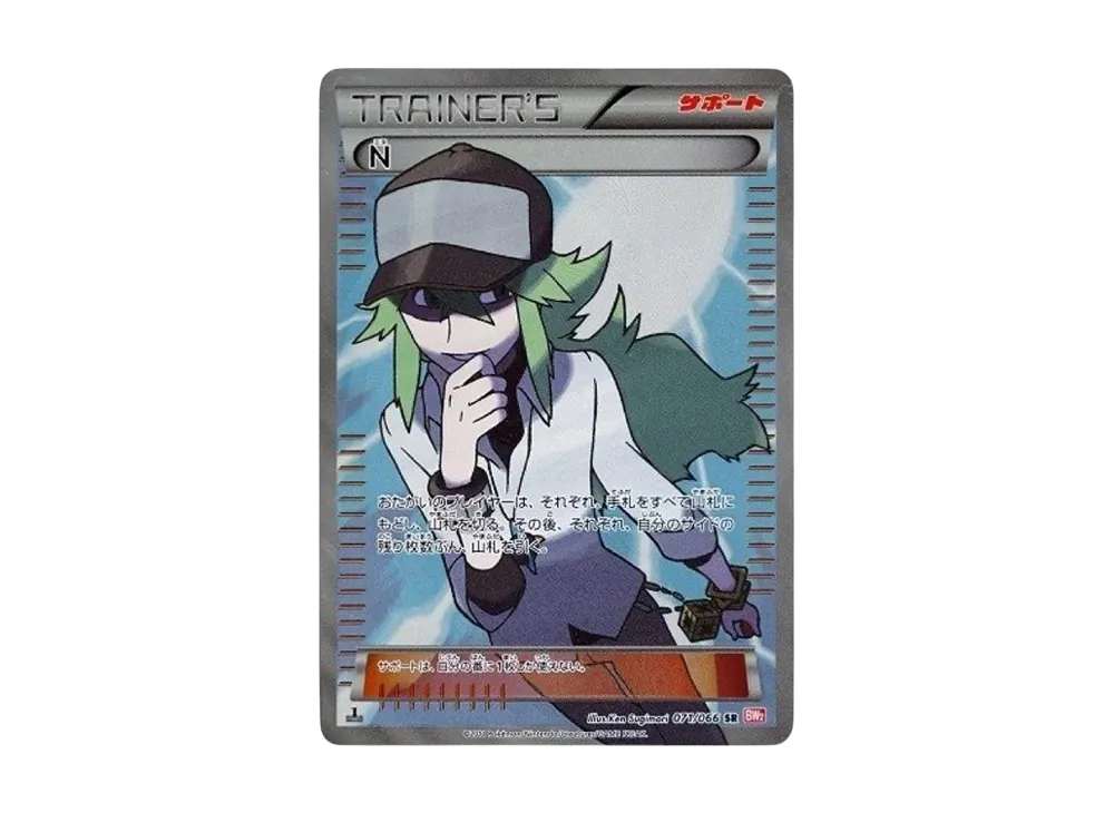 N SR :1ED [BW2 071/066](Expansion Pack "Red Collection") - PSA10